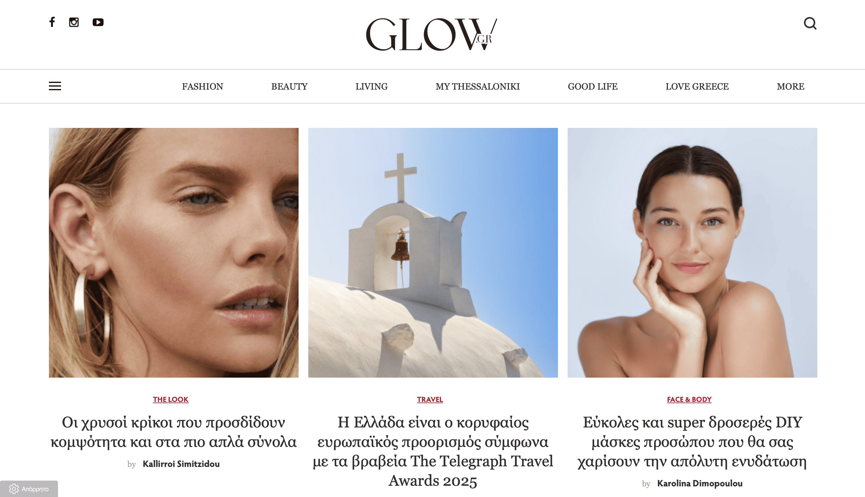 GLOW MAGAZINE